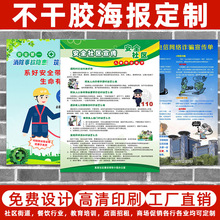 海报定制铜版纸彩页折页印刷大尺寸背胶高清写真定制广告纸海报