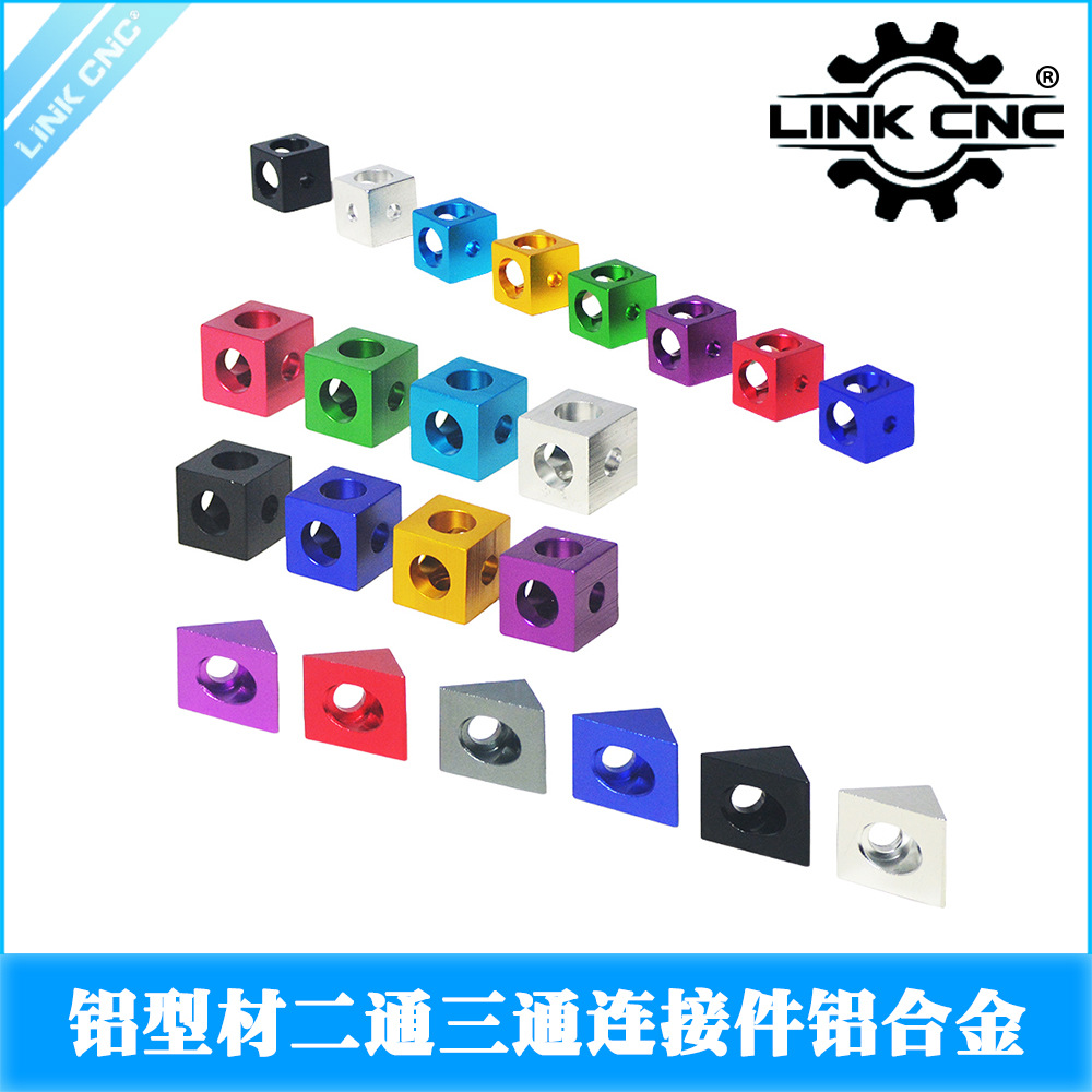 link cnc 3D打印机Openbuilds二通三通角角连接器四方三角铝块