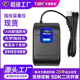 门禁考勤系统;考勤机;人脸识别设备