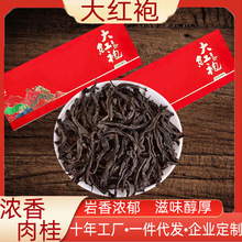 大红袍散装茶叶代发武夷岩茶肉桂水仙乌龙茶大红袍批发中秋送礼