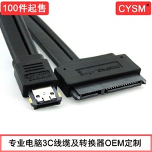 CYSM SA-009 SATA22DPower ESATA USB һ12V 5V 0.5m