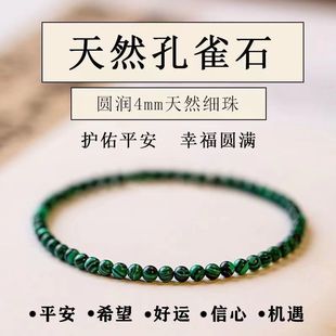 Authentic National Trend Series ~ Raw Stone Green Malachite Bracelet for Women, Ultra-Fine Single Circle Small Crystal Gemstone Bracelet Hot Sale
