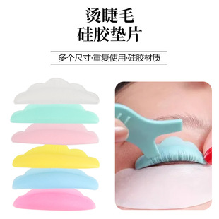 Wholesale Eyelash Perm Sunflower Edge Gasket, Eyelash Perm and Eyelash Assistant, Five Pairs of Colorfulful Sunflower Edge Patches, Silicone Strips