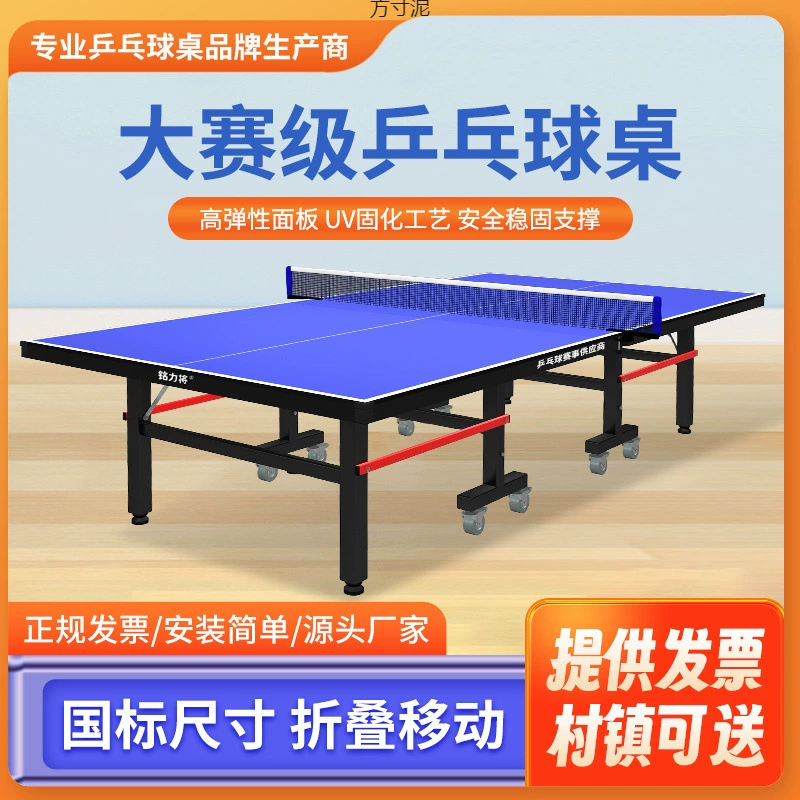 Складной домашний стандартный размер стол для настольного тенниса