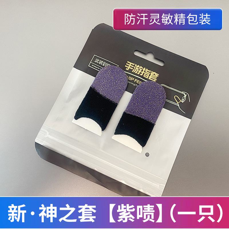 Juego de dedo de tela de plata conjunto de pollo caminando rey artefacto juego móvil paz profesional ultra-Delgado élite Gloria dedo conjunto