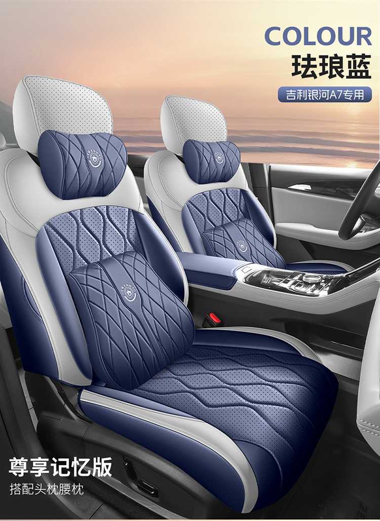 Suitable for 2026 Geely Galaxy A7 seat covers, full coverage, all-season special seat covers, interior modification car seat cushions
