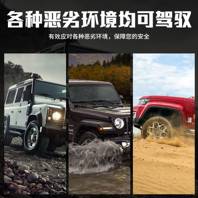 At Off-Road Vehicle tire