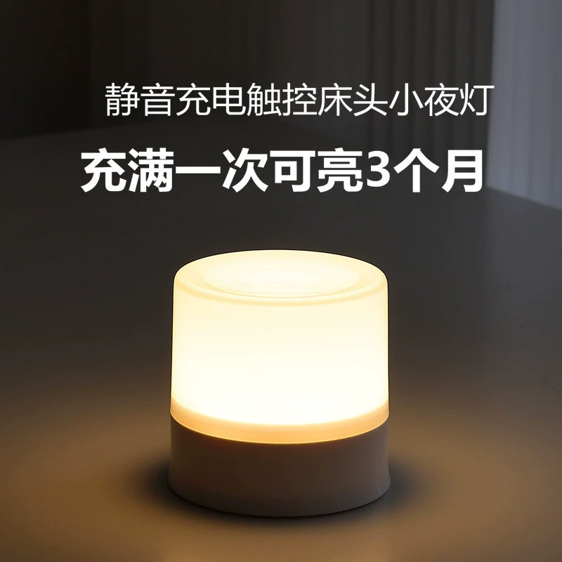 Трансграничный Новый ночник для кровати, атмосферный свет, светодиодный прикроватный светильник для спальни, Детский Светильник для защиты глаз, свет для защиты глаз