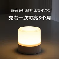 Настольный LED ночник, перезаряжаемый 1500/2500 мА·ч, сенсорный затемняемый лампочка для глаз
