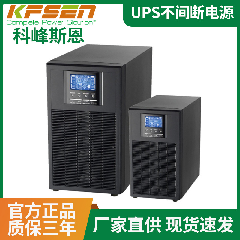 UPS不间断电源VGD系列10K机房办公室适用监控办公ups不间断电源