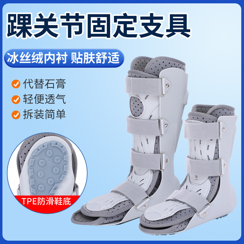 Ankle Joint Fixation Brace, Ankle Fracture, Foot Sprain, Foot Support Brace, Tibia and Metatarsal Tibia Rehabilitation Brace