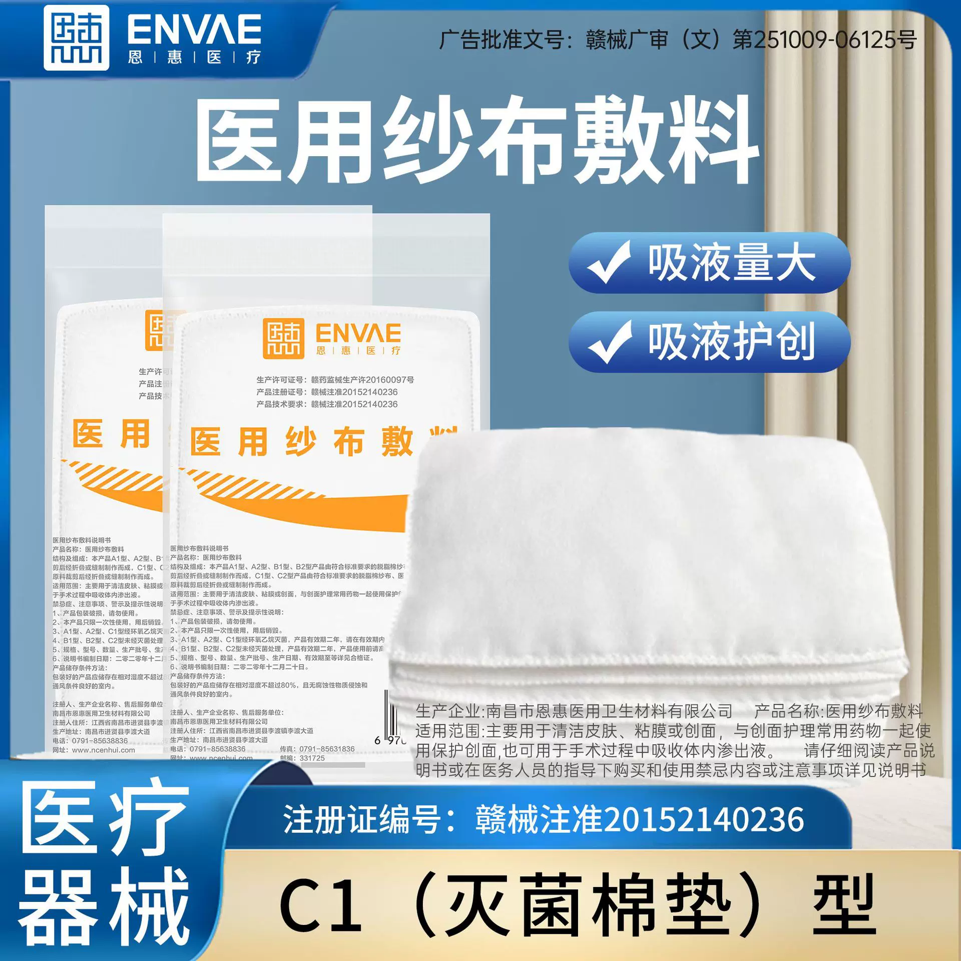恩惠医疗医用纱布夹棉垫无菌级独立包装医用纱布敷料棉垫现货批发