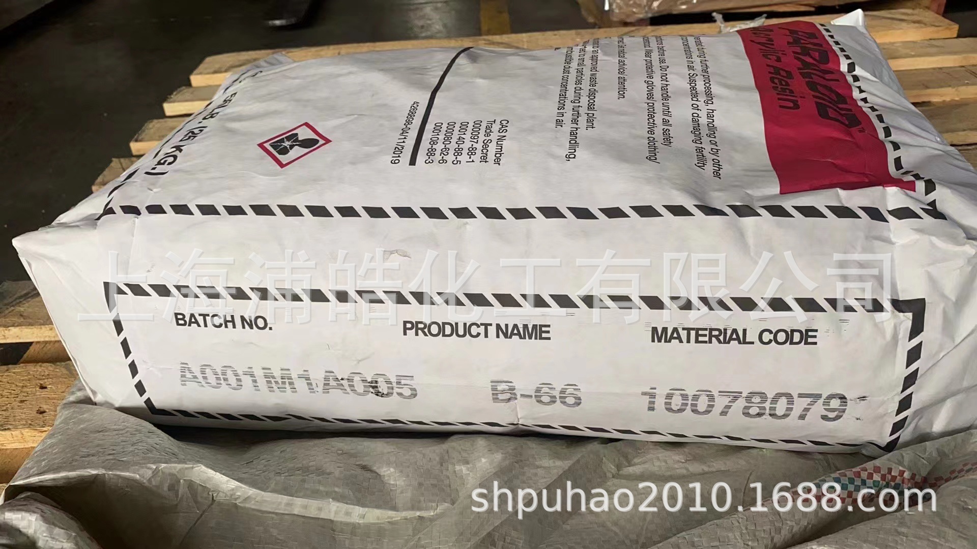 美国陶氏DOW PARALOID通用型热塑性丙烯酸树脂B66 