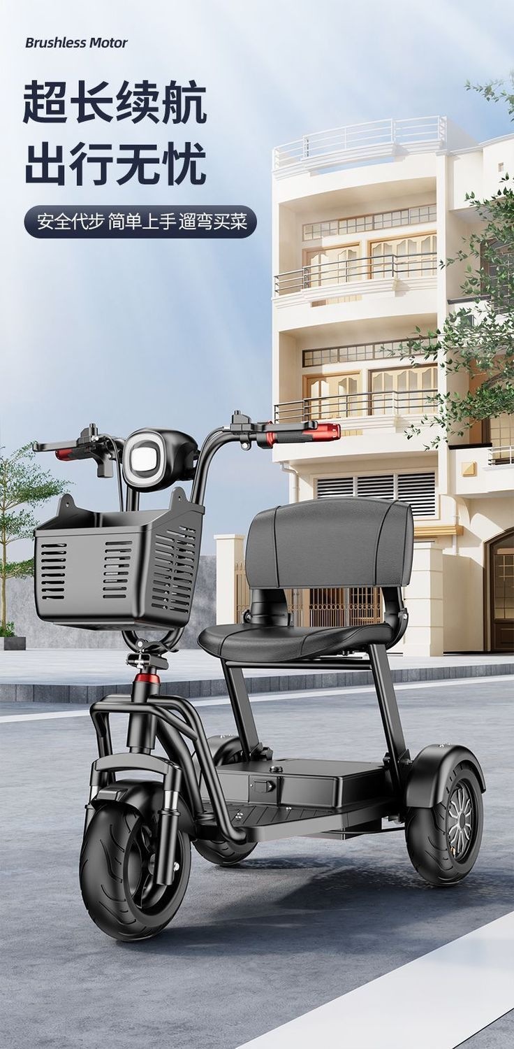 Elderly electric tricycle for home use, small vehicle for transportation, shopping, picking up children, elderly, parent-child use, lightweight foldable electric vehicle