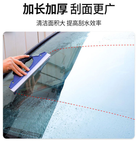 D-shaped water scraper, silicone wiper, car cleaning wiper, glass scraper, car wash, water dispelling without damaging the paint surface