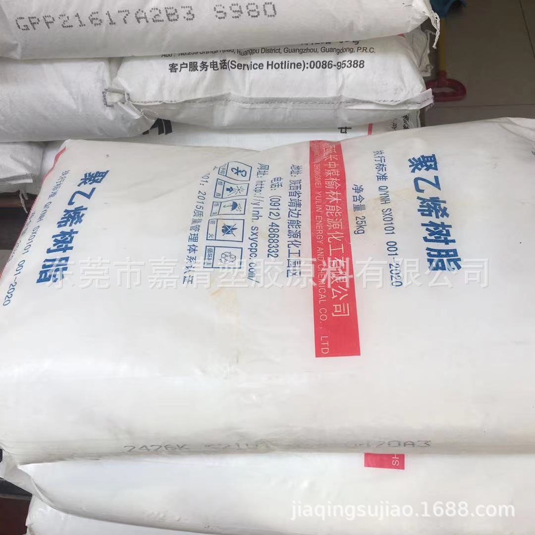 LDPE 陕西榆林神华 2426K 4个融脂 透明级 薄膜级