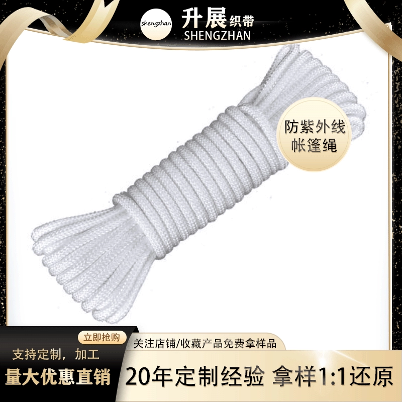 [Выставка] Оптовая продажа в наличии 2 мм-10 мм уличная палатка веревка сушка нейлоновая веревка износостойкая вязка плетеная веревка