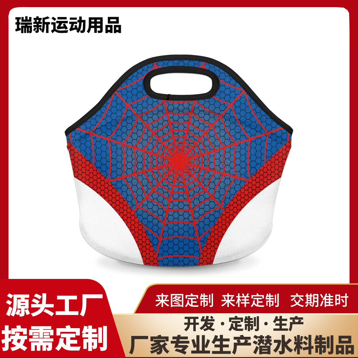 Factory Customized Printed Diving Material Kidsren's Lunch Bag Spider-Man Insulated Lunch Bag Lunch Bag Satchel Picnic Bag