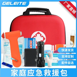 其他救生器材;医用包;急救箱、急救包