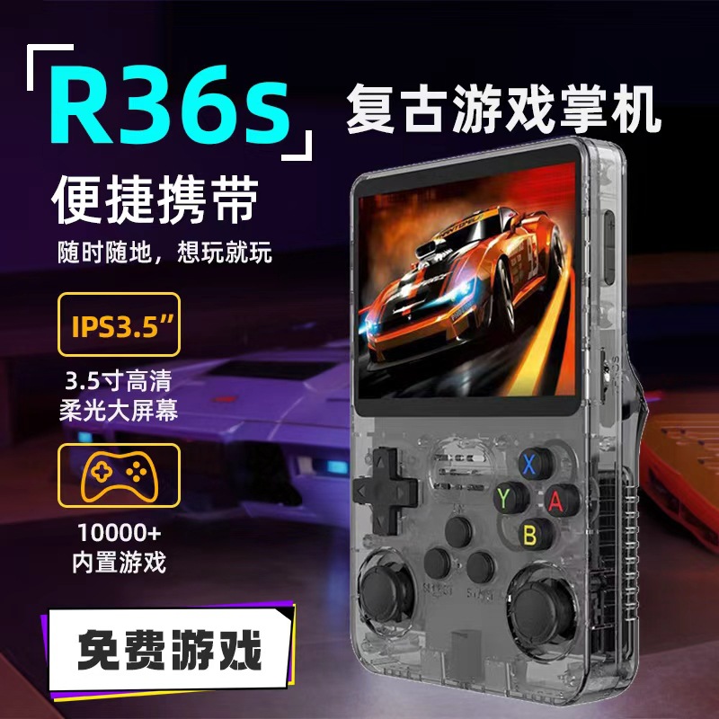 Transfronterizo R36S de código abierto PSP consola de juegos arkos sistema de almacenamiento 1GB juego portado RK3326