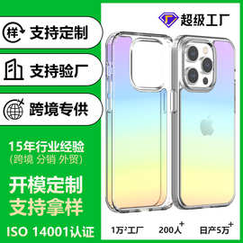 个性炫彩手机壳定制适用iphone1617promx手机套苹果15pro手机