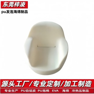 Manufacturers produce pu foam sponge chair accessories polyurethane pu memory sponge sofa cushion to sample