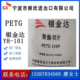 Petg Yinhuida Yh-101 Blowing Bottle Daily Necessities Bottle Cosmetic Bottle Food Grade Petg