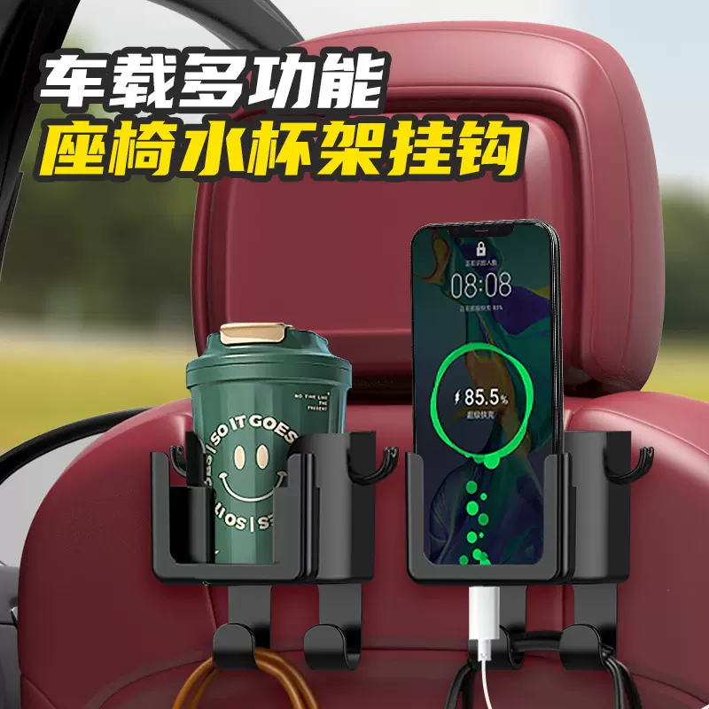 新款车载多功能水杯架汽车挂钩车用后座置物收纳架挂钩饮料杯架