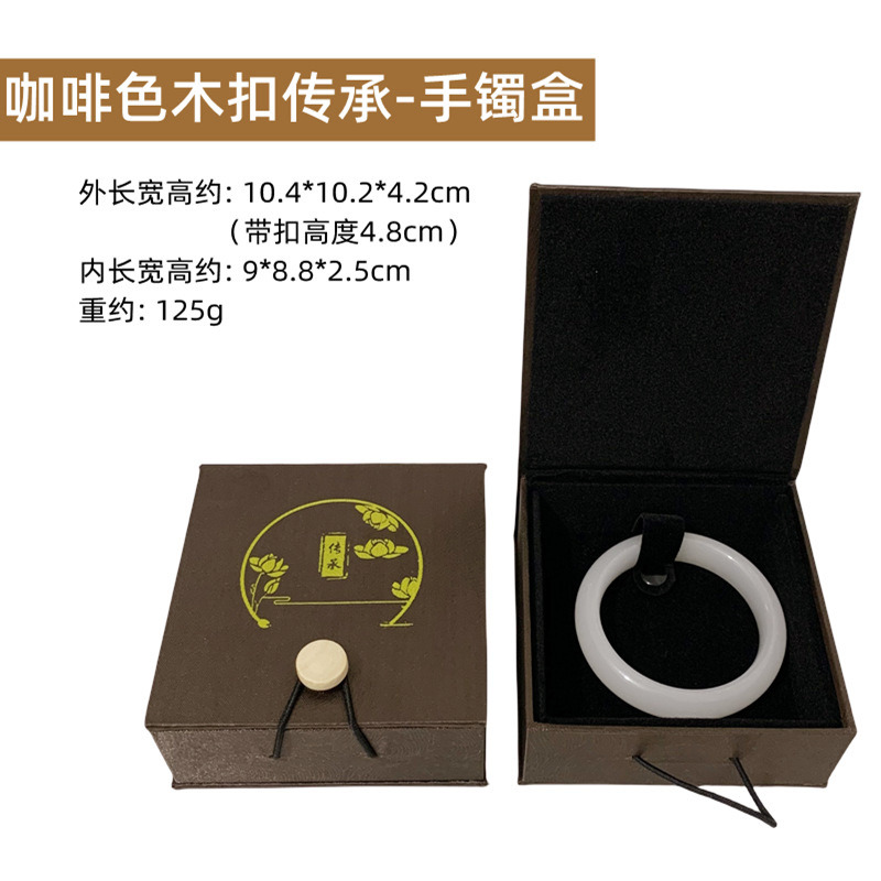 咖啡色木扣手镯盒