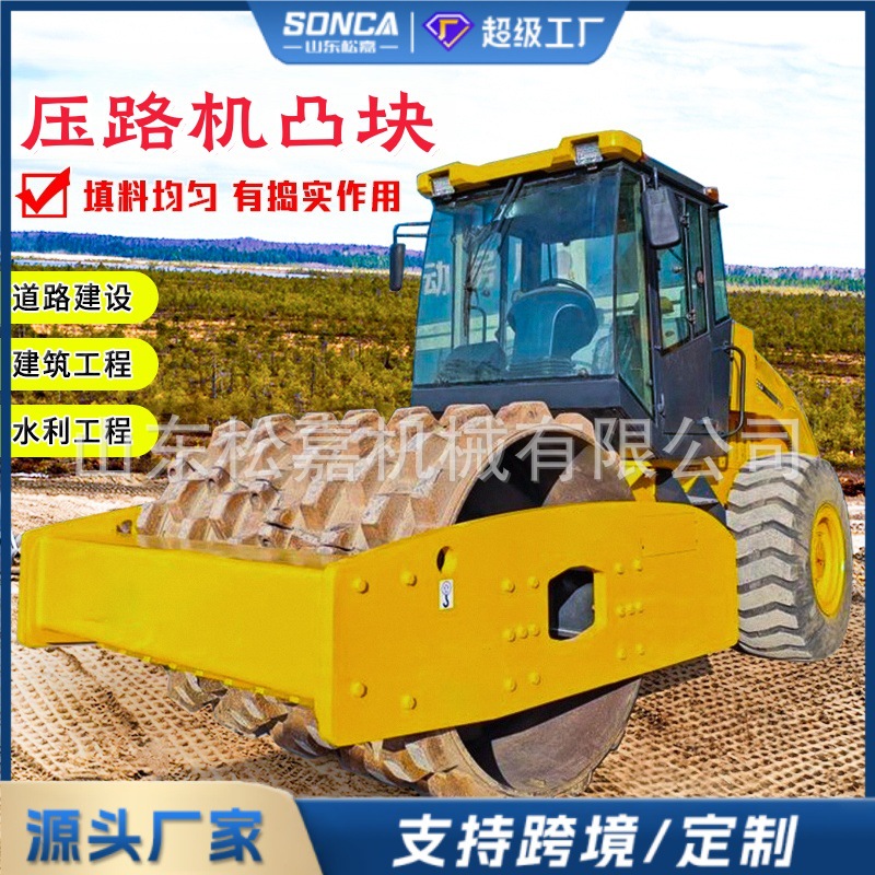 gran rodillo de acero único rodillo rodillo de cuerno de oveja compactación tipo rodillo de impacto desmontable pie de oveja para dique