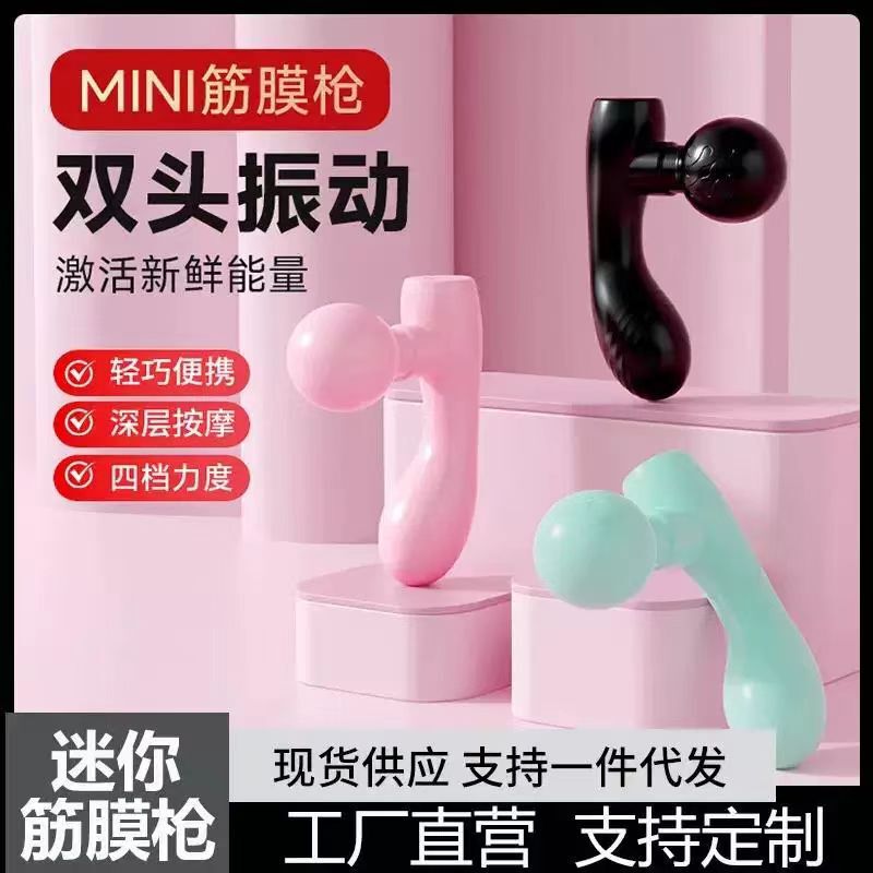 New Mini Dual-Head Fascia Gun with Four Vibration Modes, Portable Muscle Massager for Home Use, Small Massager