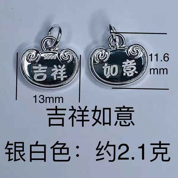 Auspicious Ruyi Silver Large Style