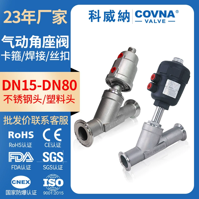 Запорный клапан с угловым седлом из нержавеющей стали 304 с резьбой, быстрого монтажа, с пластиковой головкой, Y-образный, высокотемпературный, для пара, пневматический, в наличии от производителя