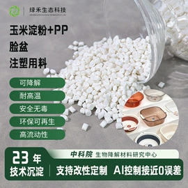 PP再生料;PP塑料片;填充母料