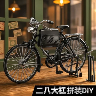 新款手工DIY自行车二八大杠仿真模型90年代复古拼装玩具半合金DIY