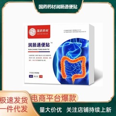 中国の薬用材料、腸を潤す下剤パッチ、お腹パッチ、大きなお腹専用パッチ、大量、高品質、ドロップシッピング卸売