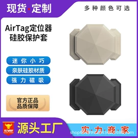麦克风/话筒;airtag保护套/壳;耳机