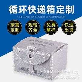 PP塑料板;塑料箱;塑胶储物箱