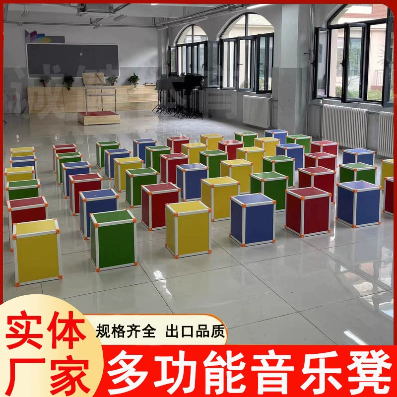 Многофункциональный цветной музыкальный табурет для начальных и средних школ хора стул хора стол хора строительный блок табурет музыкальный класс табурет гексаэдра