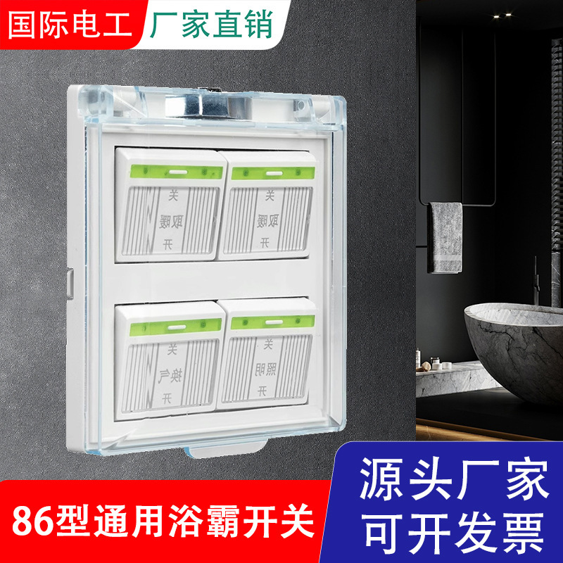 International Electrician 86 Type Household Bathroom Heater Switch Four-Way Bathroom Four-In-One with Cover Fluorescent Waterproof Panel