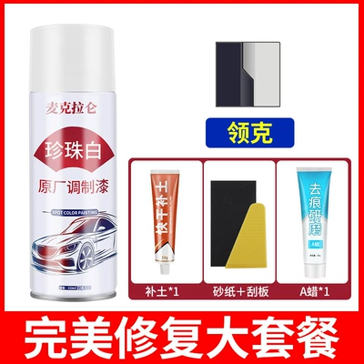 White Self-Painting Car Touch-Up Paint | Avtomobil boya qələmləri - lynk-co-original-pearl-white-spray-paint-scar-removal-wax-soil-replenishment