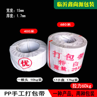 pp somersault packing belt manual belt processing 15mm polypropylene pp strapping belt pp packing belt