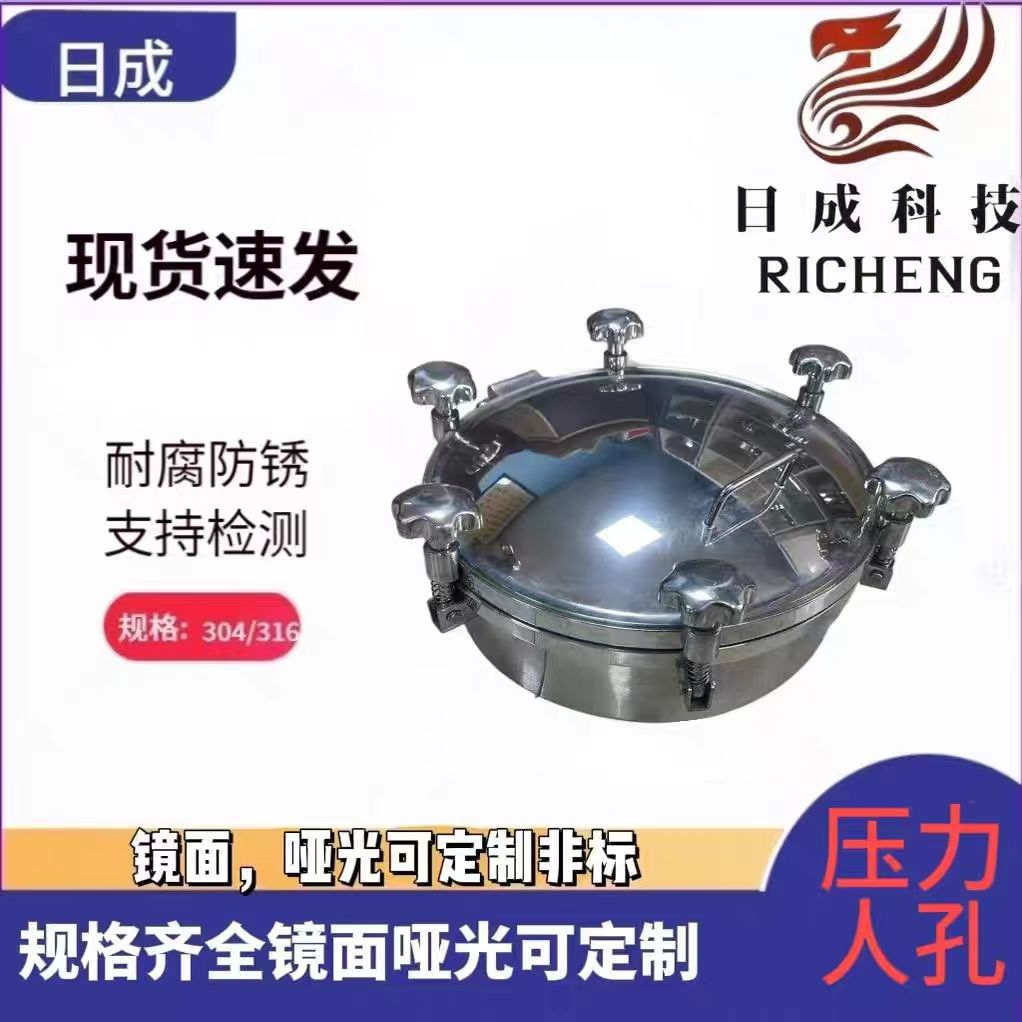 厂家直供不锈钢压力卫生级快开人孔 非标法兰椭圆视镜人孔盖定 制