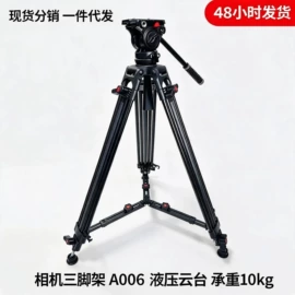相机三脚架;摄影云台;摄影支架