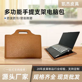 东莞厂家适用华为联想多功能手提支架电脑包简约便携笔记本电脑包