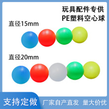 跨境塑料球空心球轨道玩具滚珠投球弹射配件子弹浮球计数数学教具