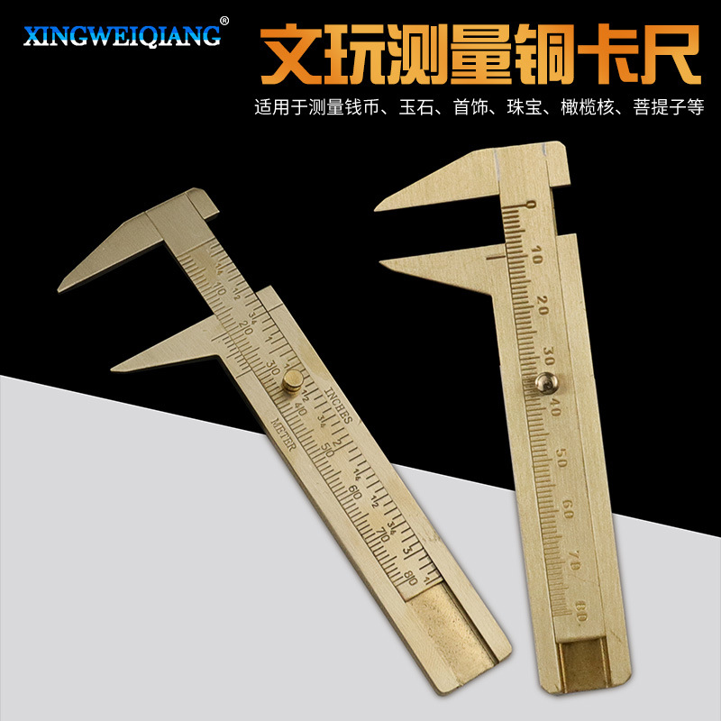 批发0-80单/双刻度黄铜卡尺尖嘴款 文玩游标卡尺 迷你黄铜卡尺