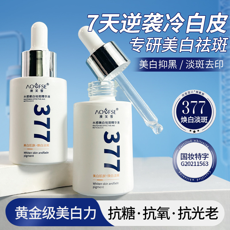 Aofu Snow 377 Whitening Freckle Essence Lightening Spot Brightening Hydrating and Moisturizing Improving Dull Skin Color Facial Essence
