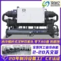 低温化工大型工业冷水机