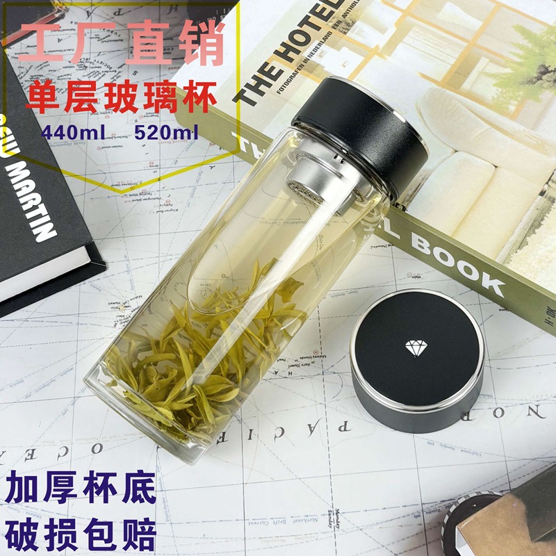 凯聪单层玻璃水杯泡茶透明加厚便携大容量车载户外男女士杯子